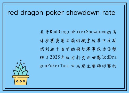 red dragon poker showdown rate